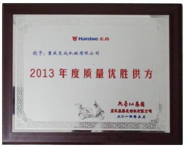 資質(zhì)榮譽(yù)